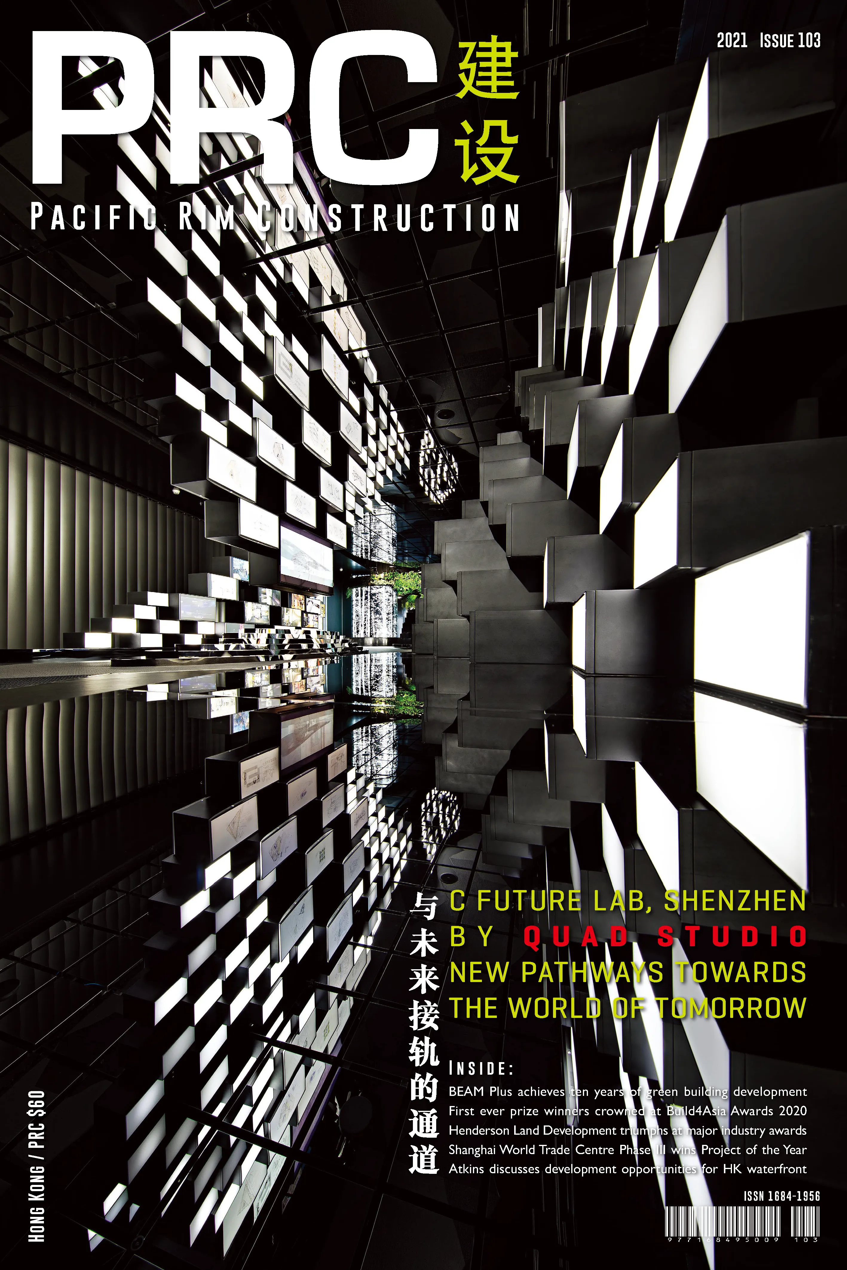 PRC Issue 103 cover