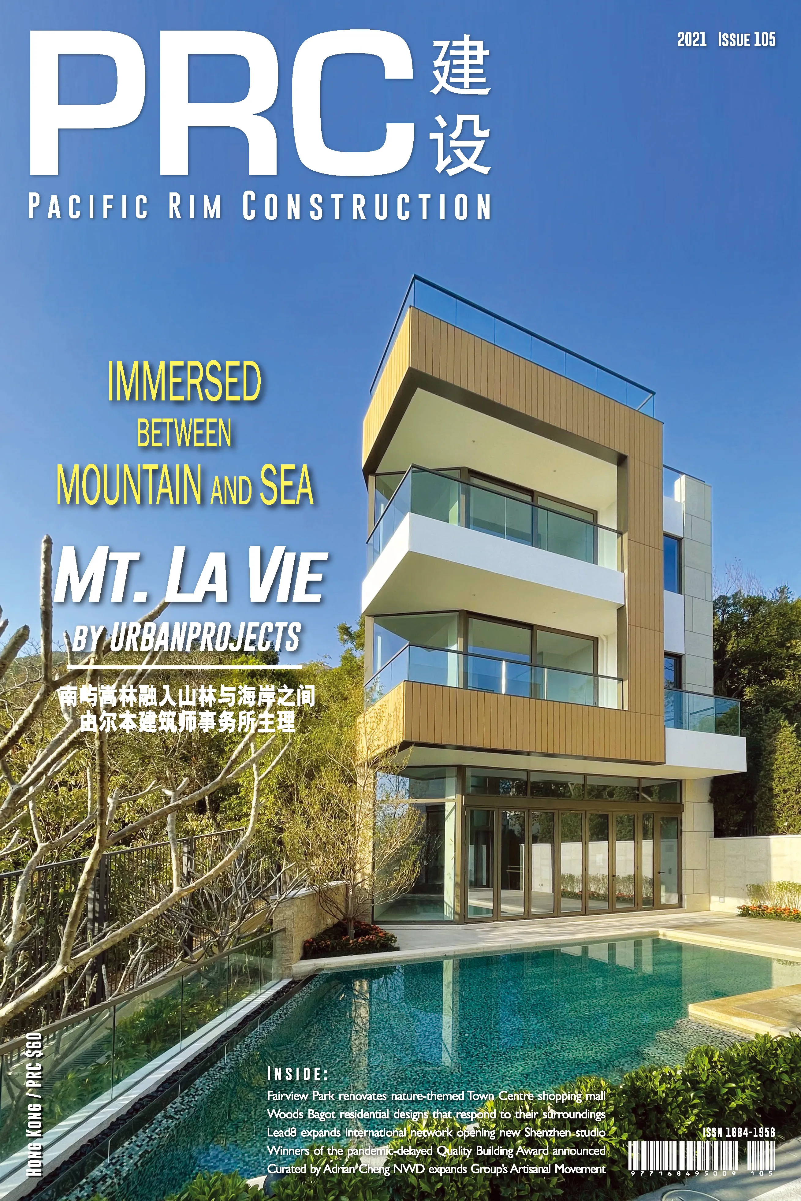 PRC Issue 105 cover