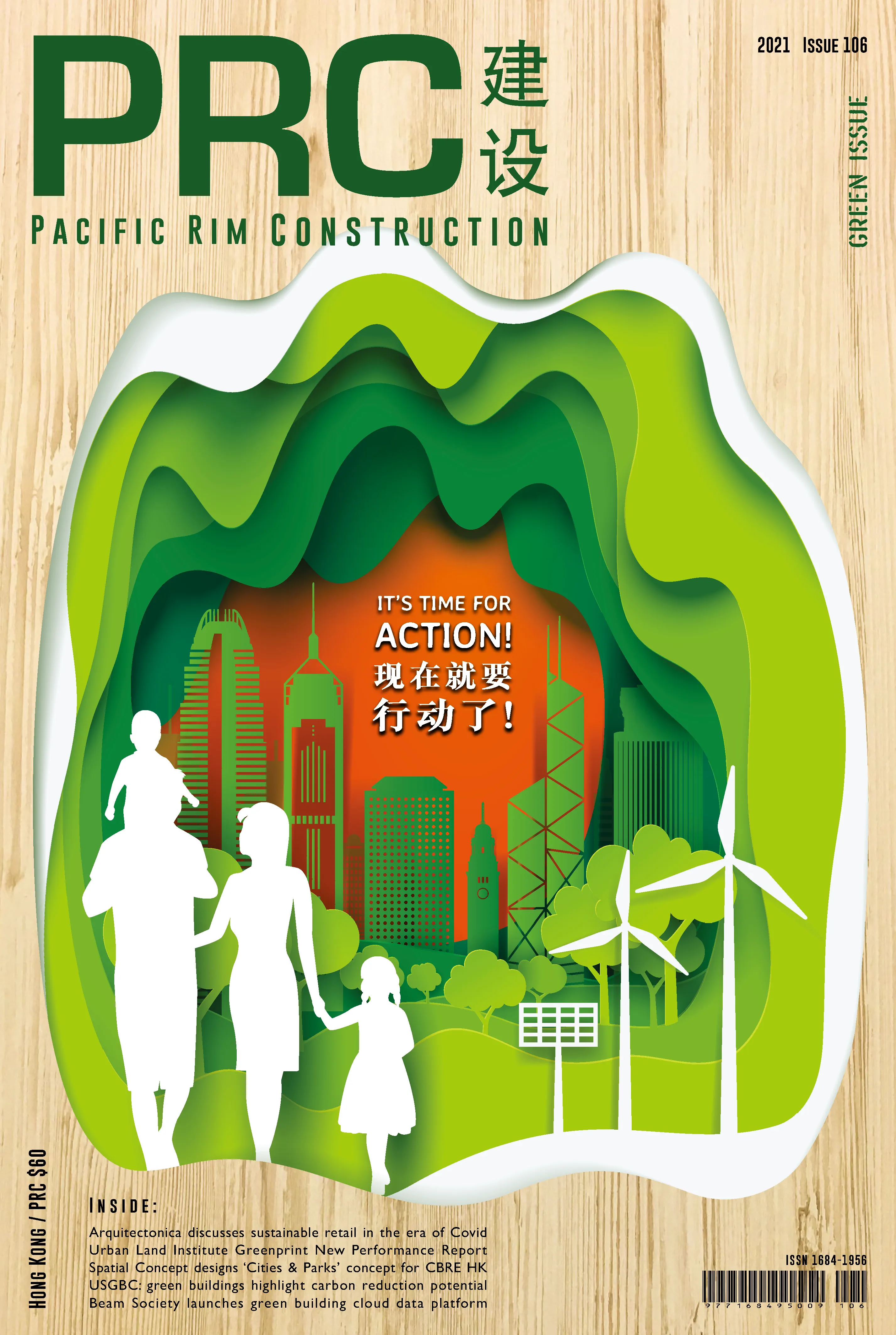 PRC Issue 106 cover