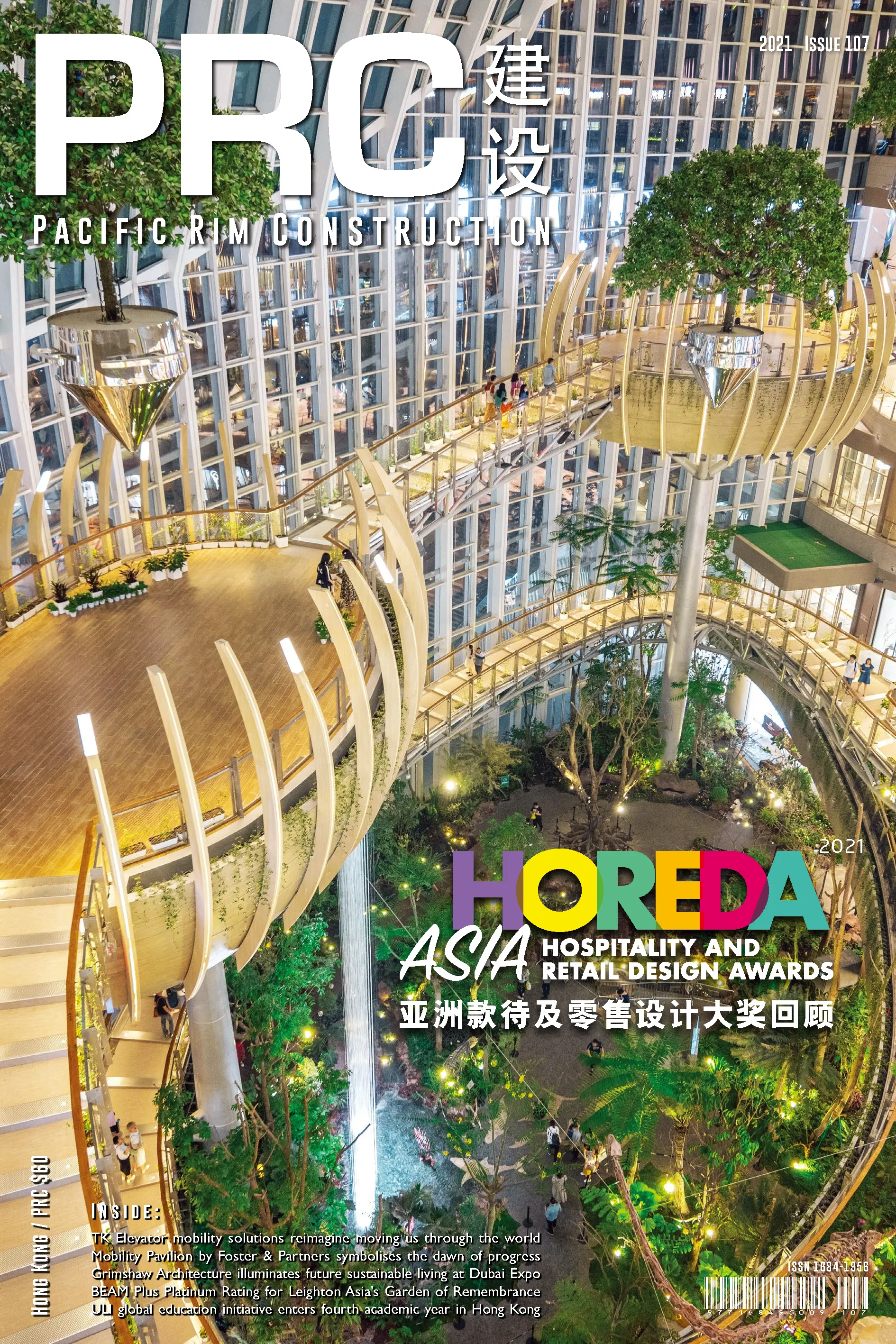PRC Issue 107 cover