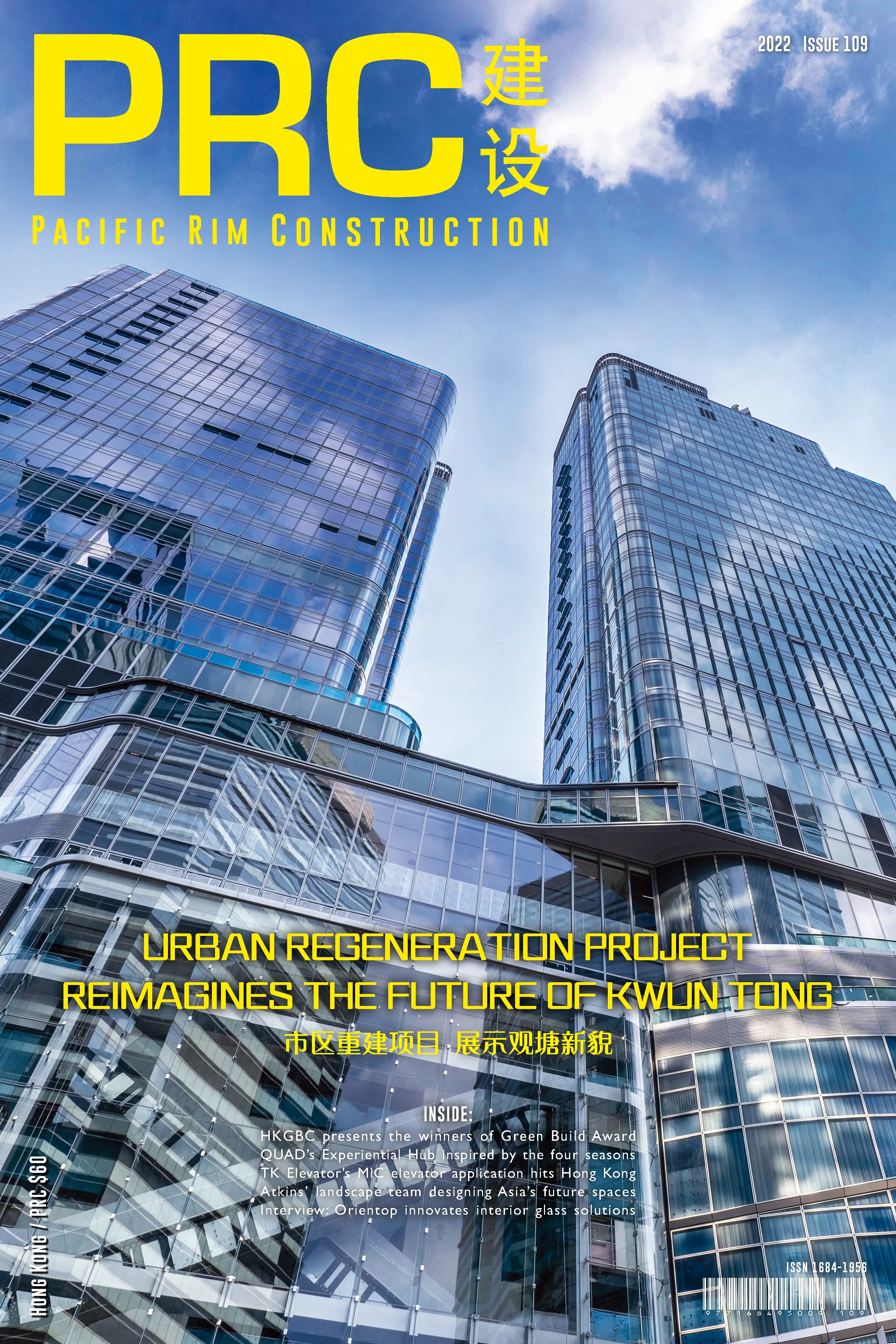 PRC Issue 109 cover