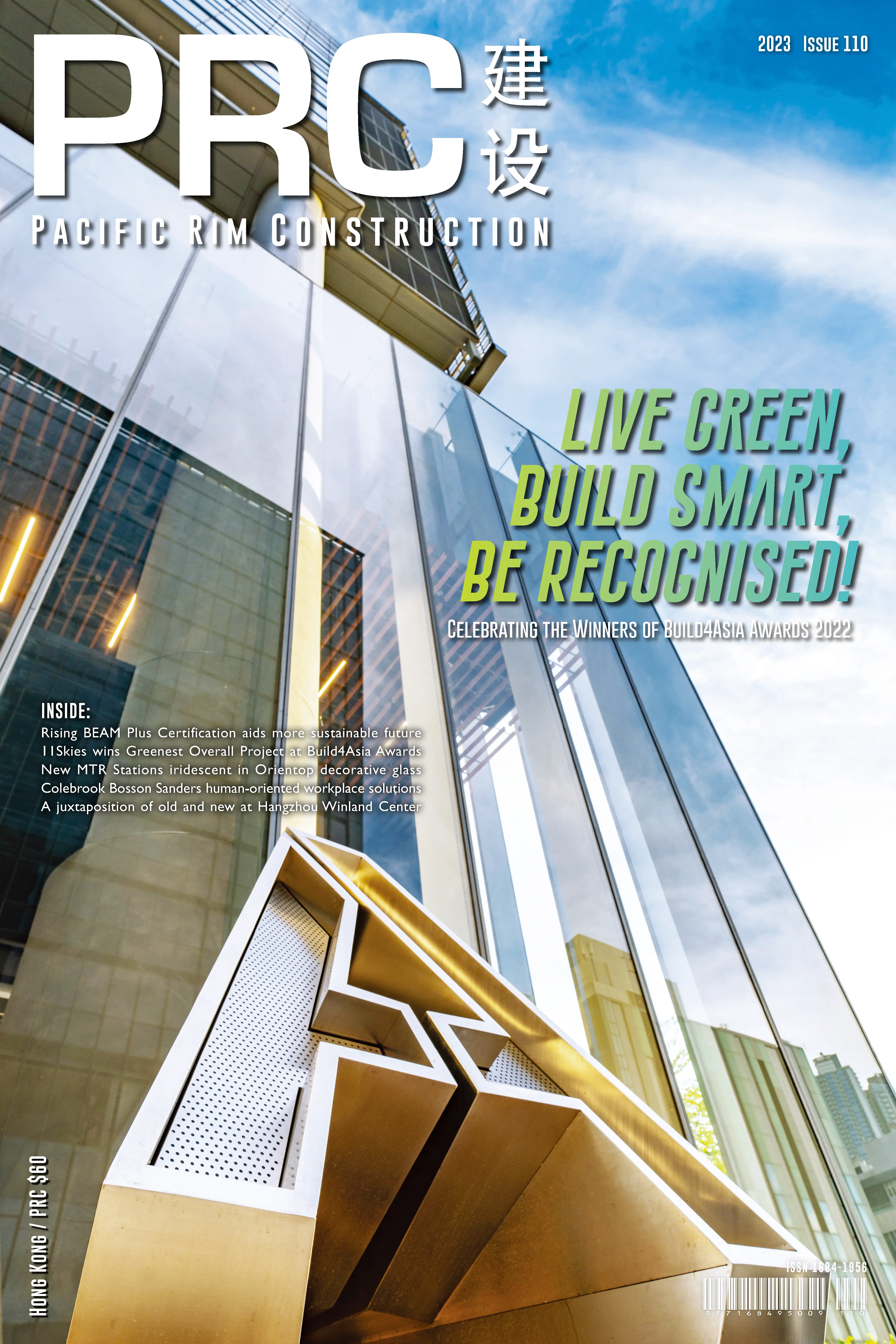 PRC Issue 110 cover